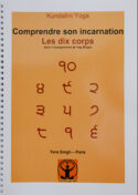 Comprendre son Incarnation